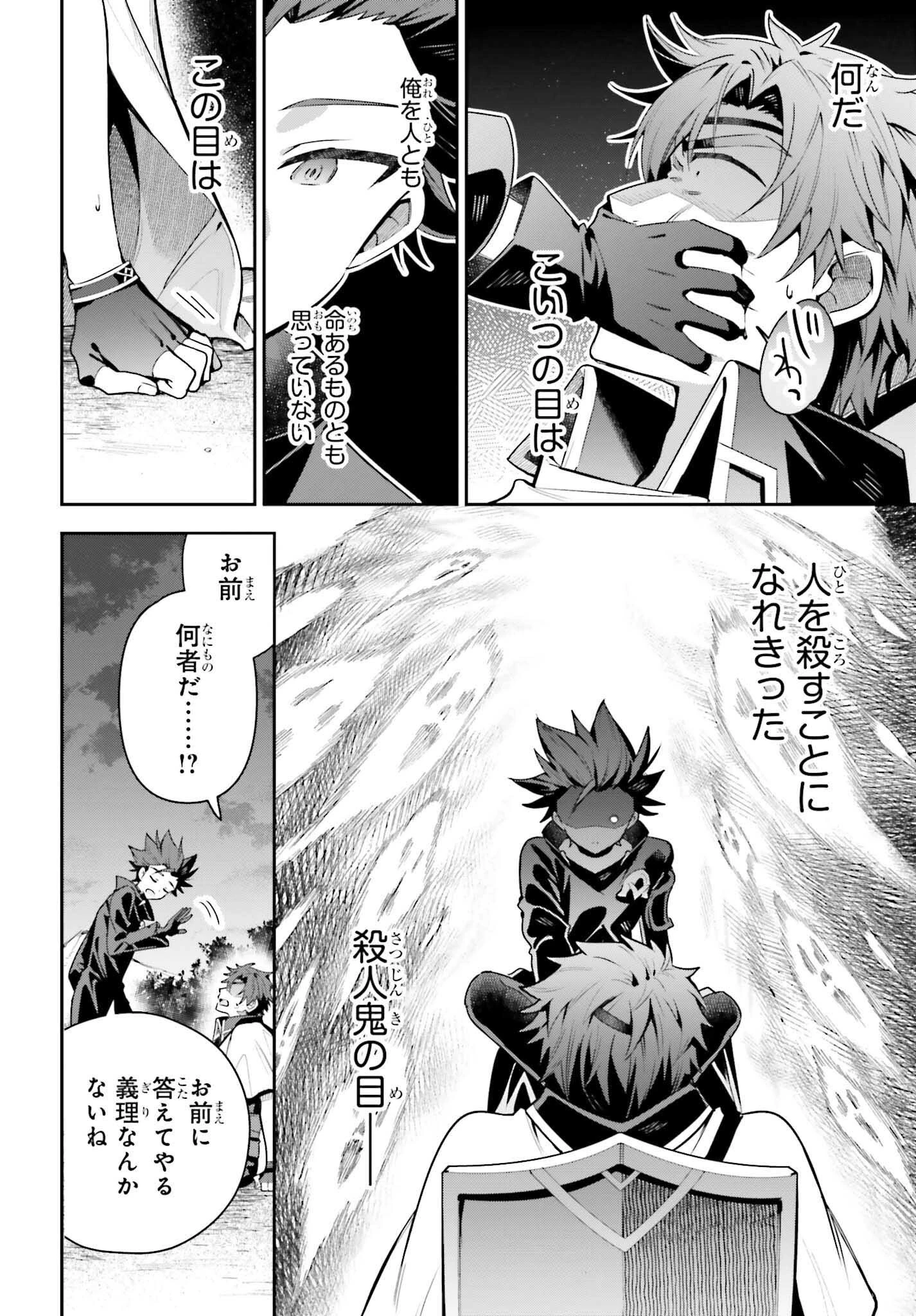 ギルドの受付嬢ですが、残業は嫌なのでボスをソロ討伐しようと思います 第37話 - 4