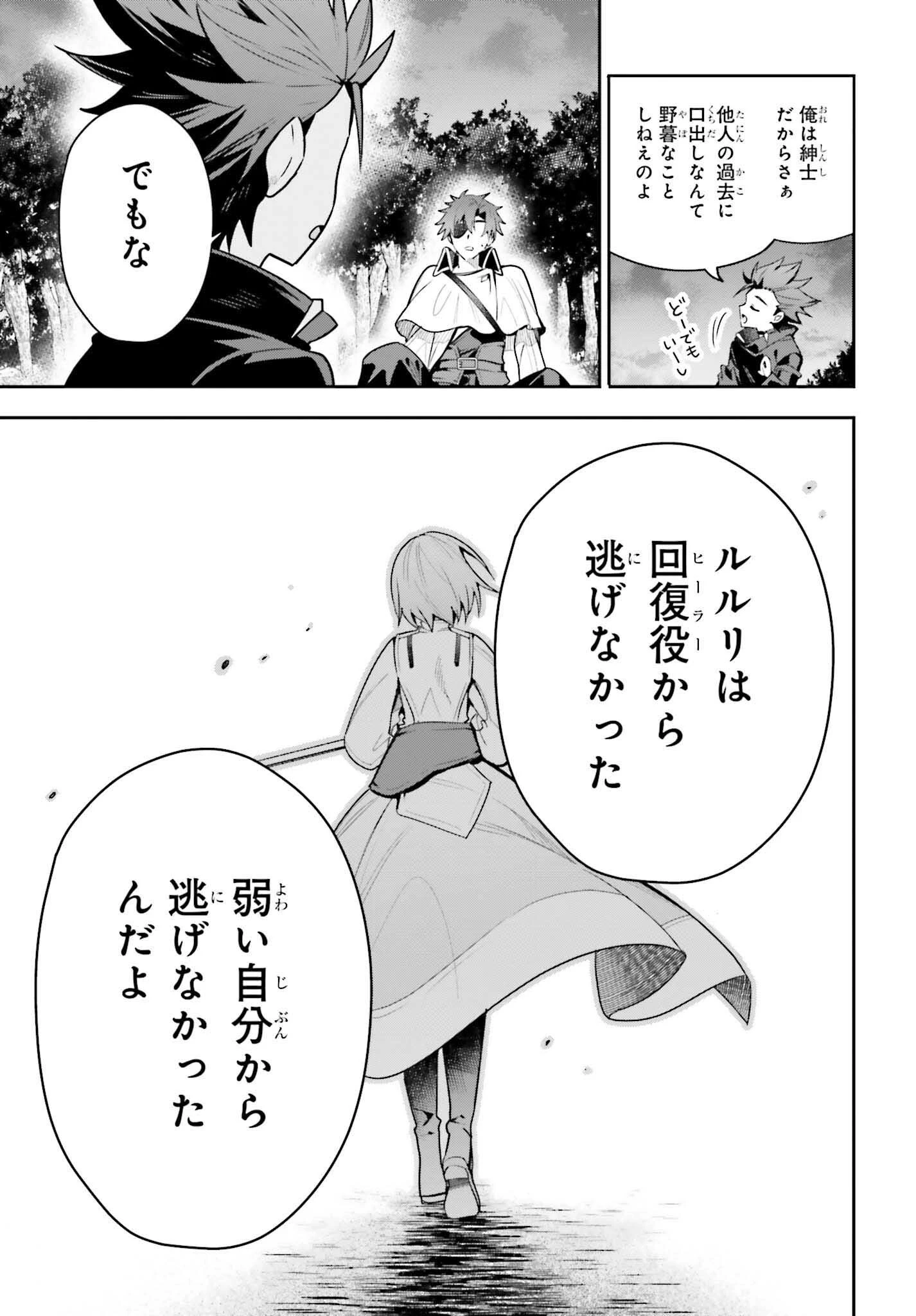ギルドの受付嬢ですが、残業は嫌なのでボスをソロ討伐しようと思います 第37話 - 5