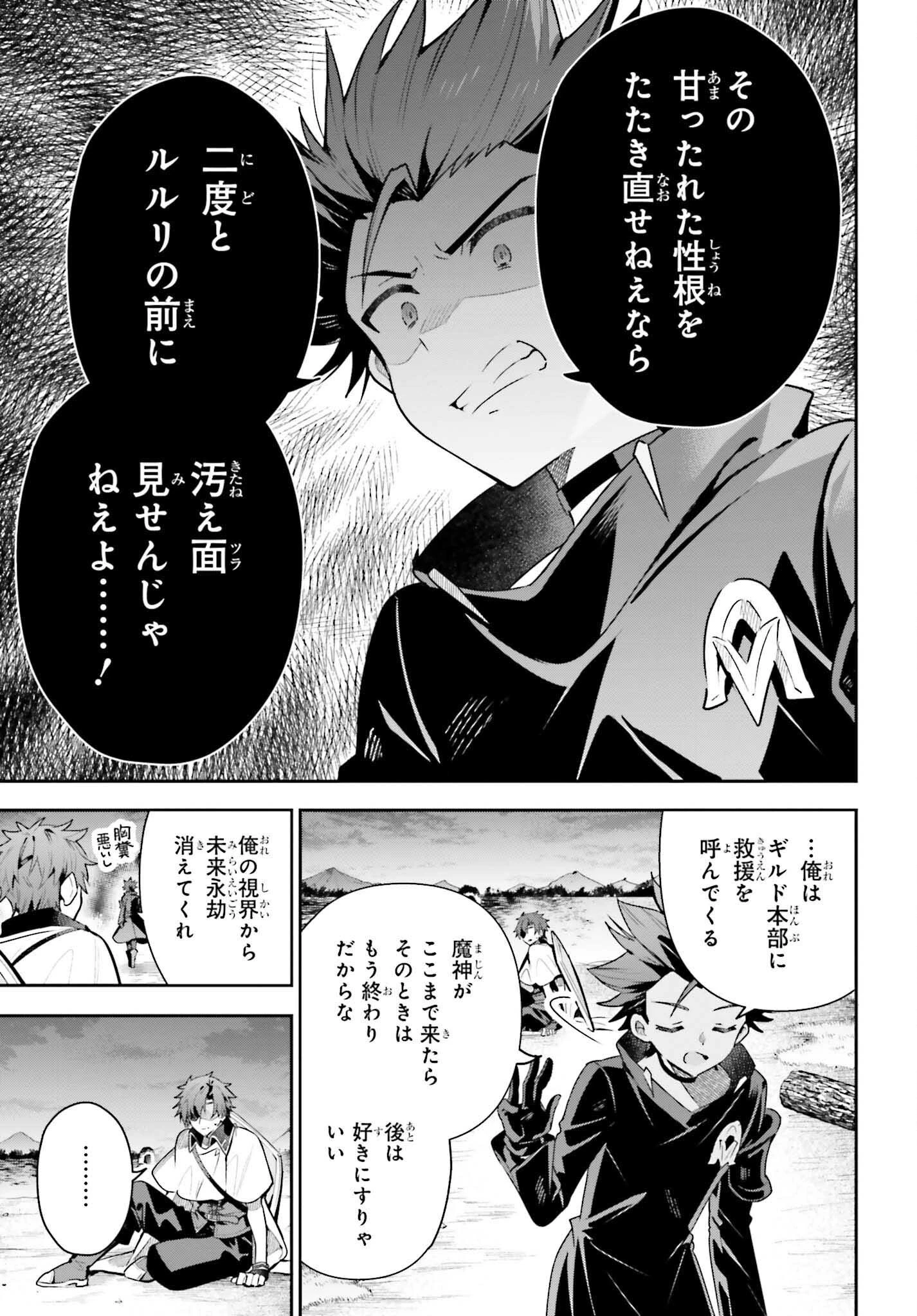 ギルドの受付嬢ですが、残業は嫌なのでボスをソロ討伐しようと思います 第37話 - 7