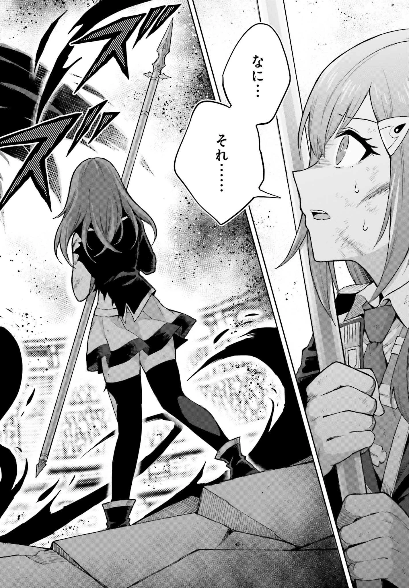 真の実力はギリギリまで隠していようと思う 第40話 - 3