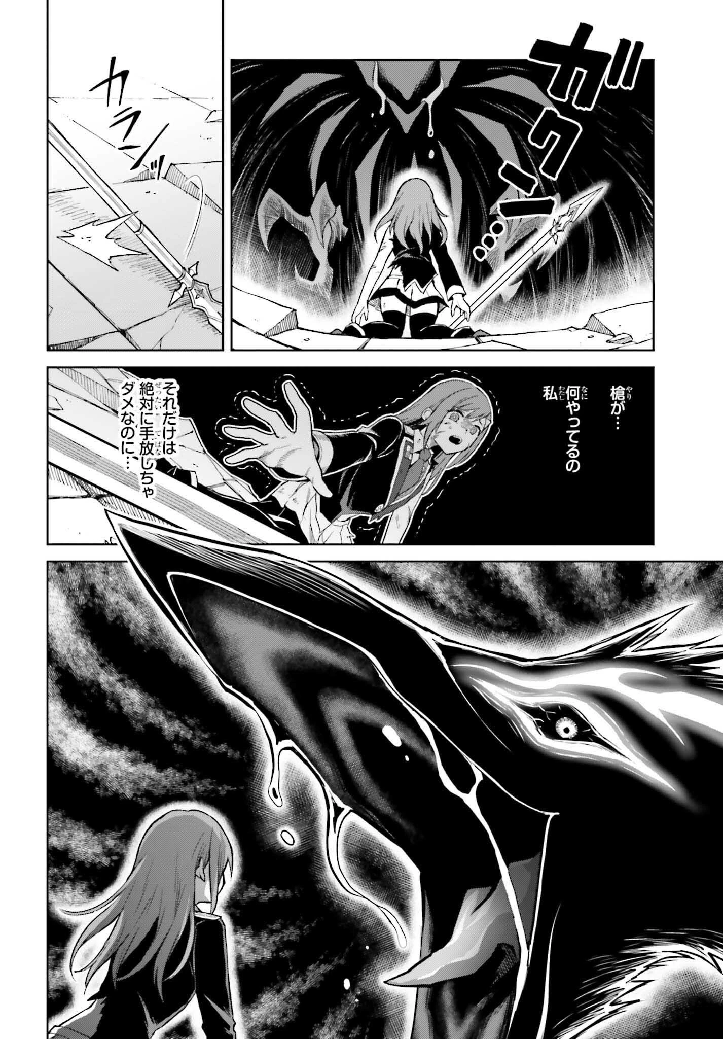 真の実力はギリギリまで隠していようと思う 第40話 - 7