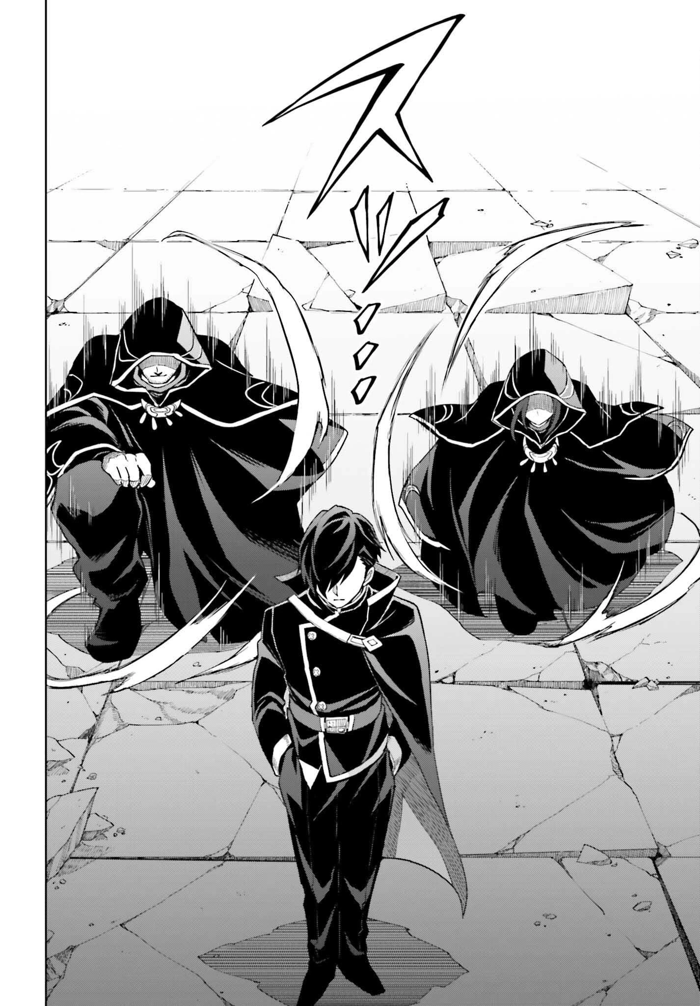 真の実力はギリギリまで隠していようと思う 第40話 - 27