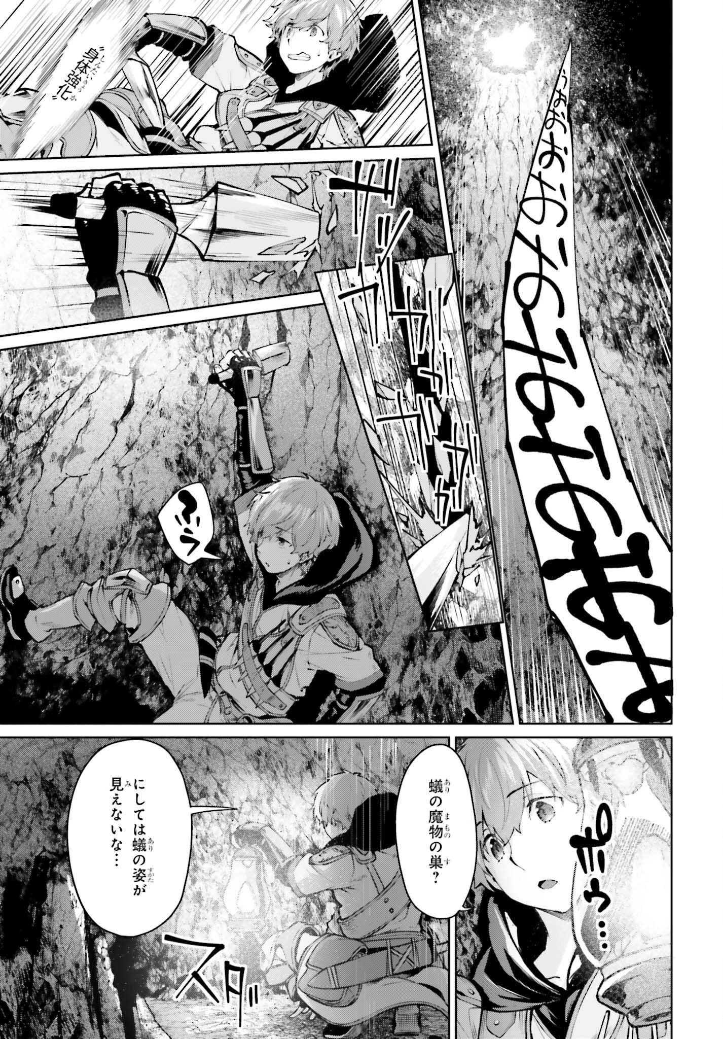 グラン＆グルメ ～器用貧乏な転生勇者が始める辺境スローライフ～ 第8話 - 17