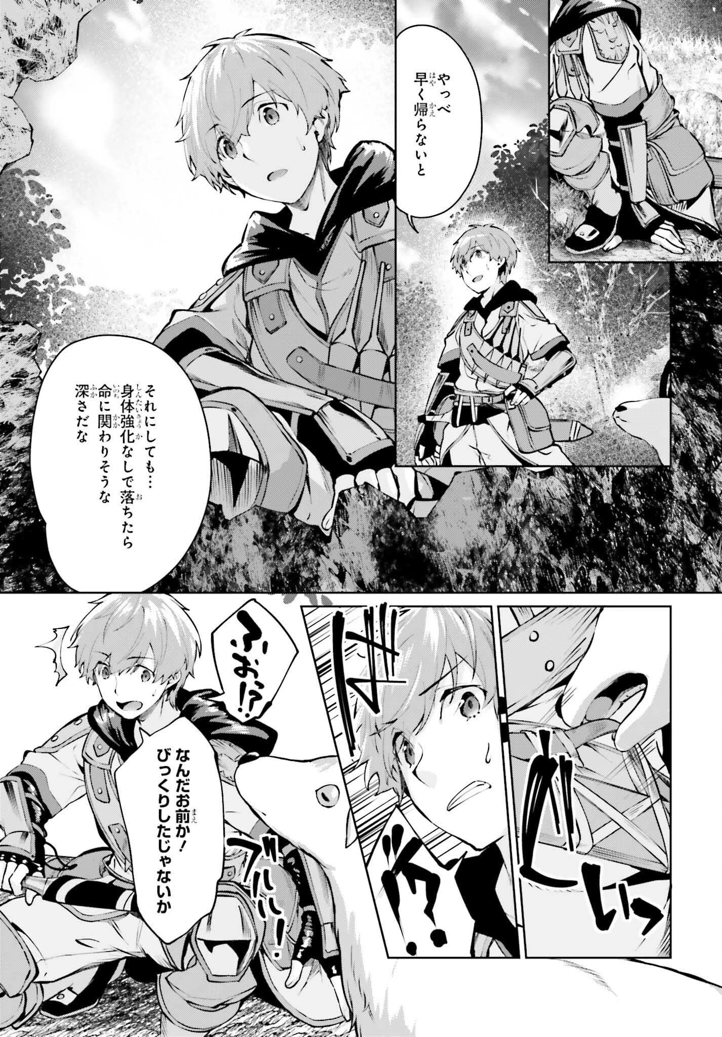 グラン＆グルメ ～器用貧乏な転生勇者が始める辺境スローライフ～ 第8話 - 27