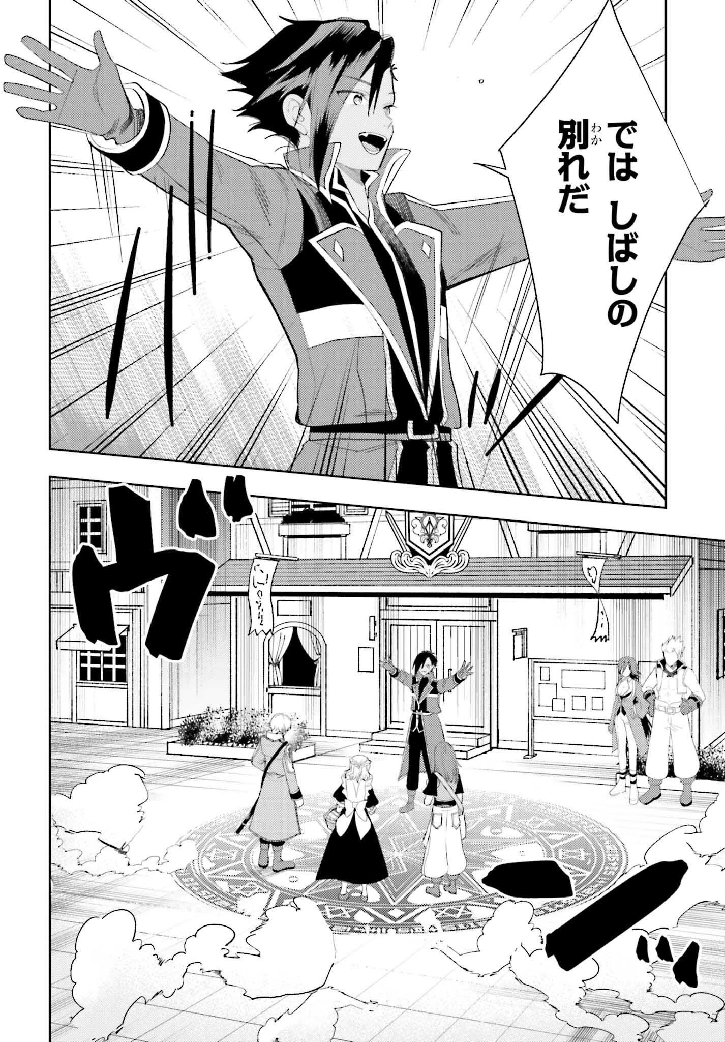 女鍛冶師はお人好しギルドに拾われました～新天地でがんばる鍛冶師生活～ 第29話 - 8