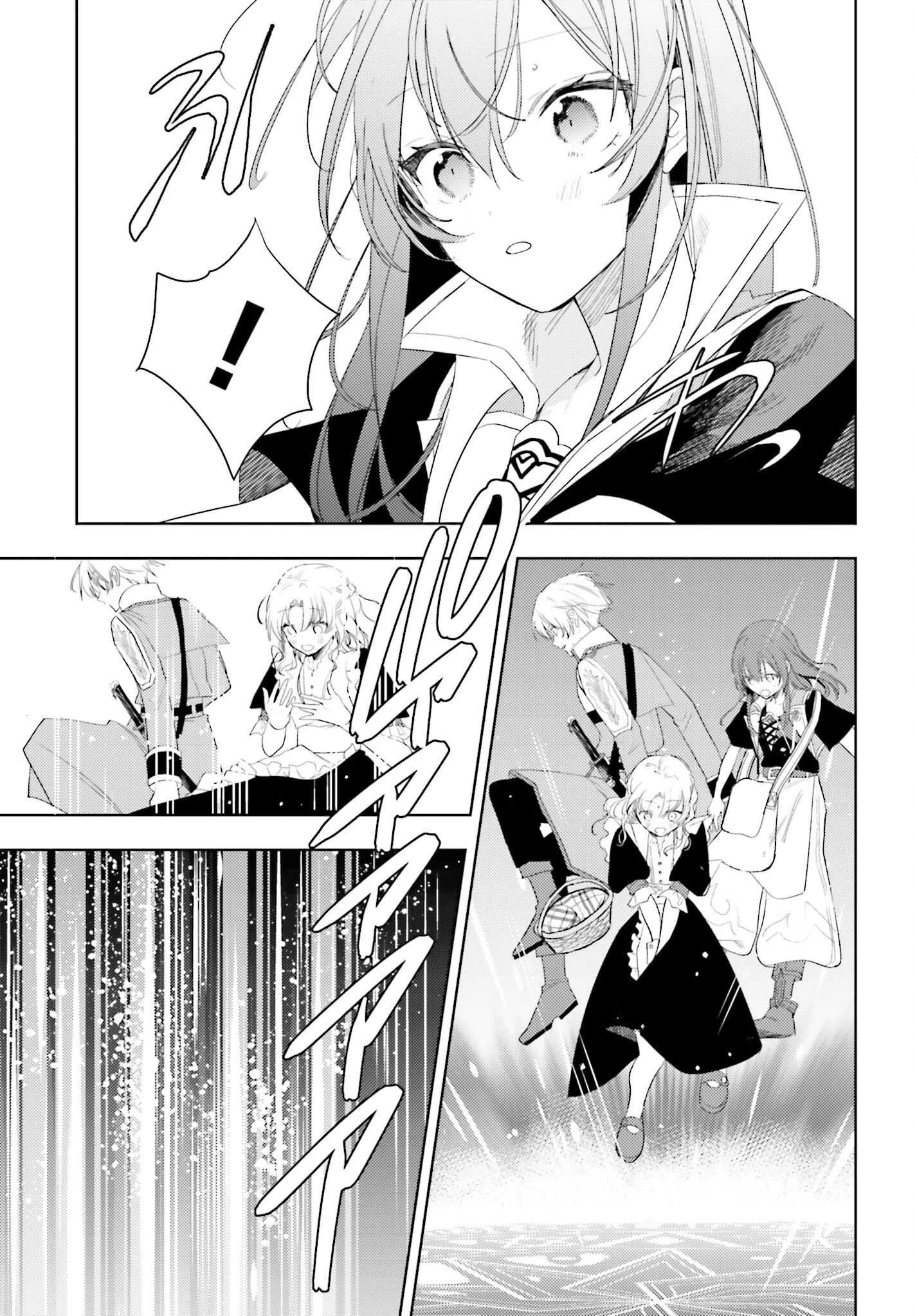 女鍛冶師はお人好しギルドに拾われました～新天地でがんばる鍛冶師生活～ 第29話 - 9