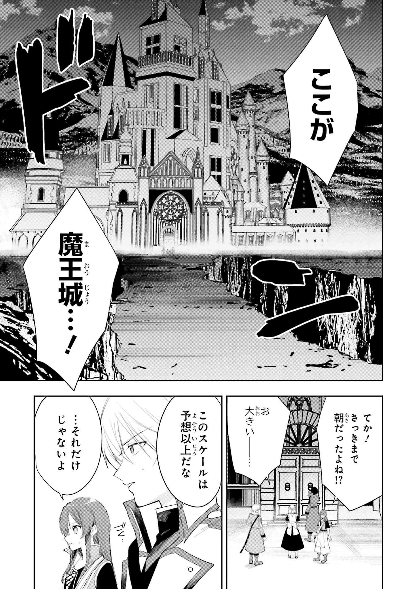 女鍛冶師はお人好しギルドに拾われました～新天地でがんばる鍛冶師生活～ 第29話 - 11