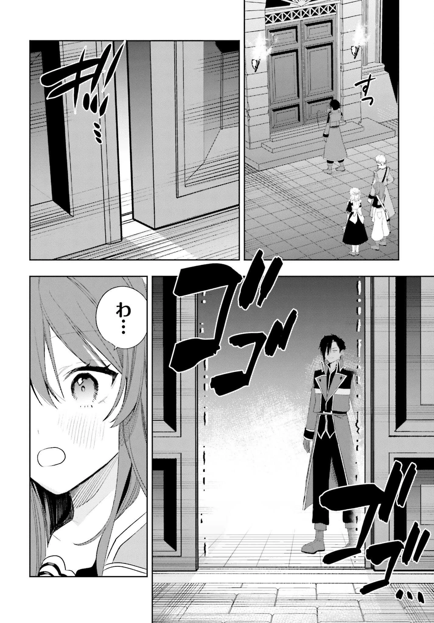 女鍛冶師はお人好しギルドに拾われました～新天地でがんばる鍛冶師生活～ 第29話 - 14