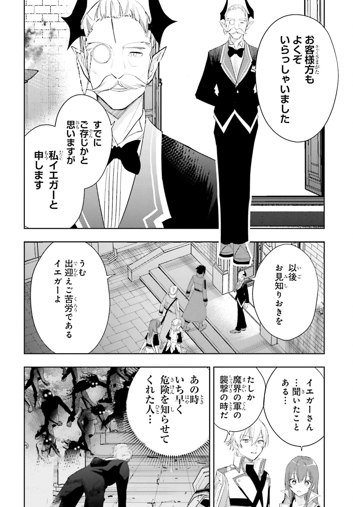 女鍛冶師はお人好しギルドに拾われました～新天地でがんばる鍛冶師生活～ 第29話 - 16