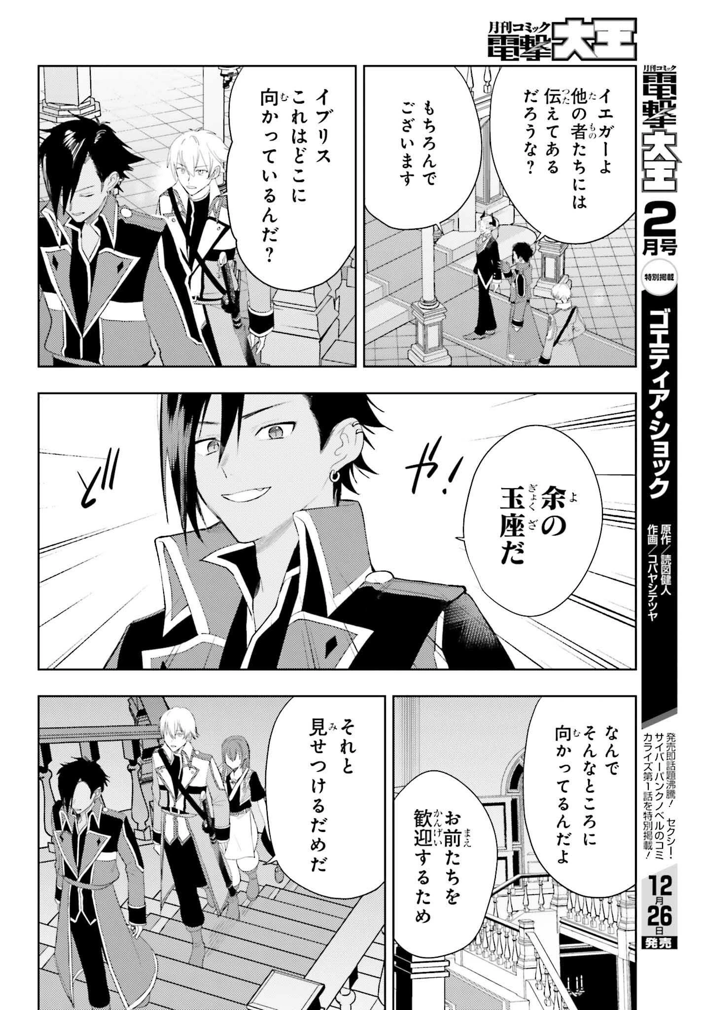 女鍛冶師はお人好しギルドに拾われました～新天地でがんばる鍛冶師生活～ 第29話 - 18