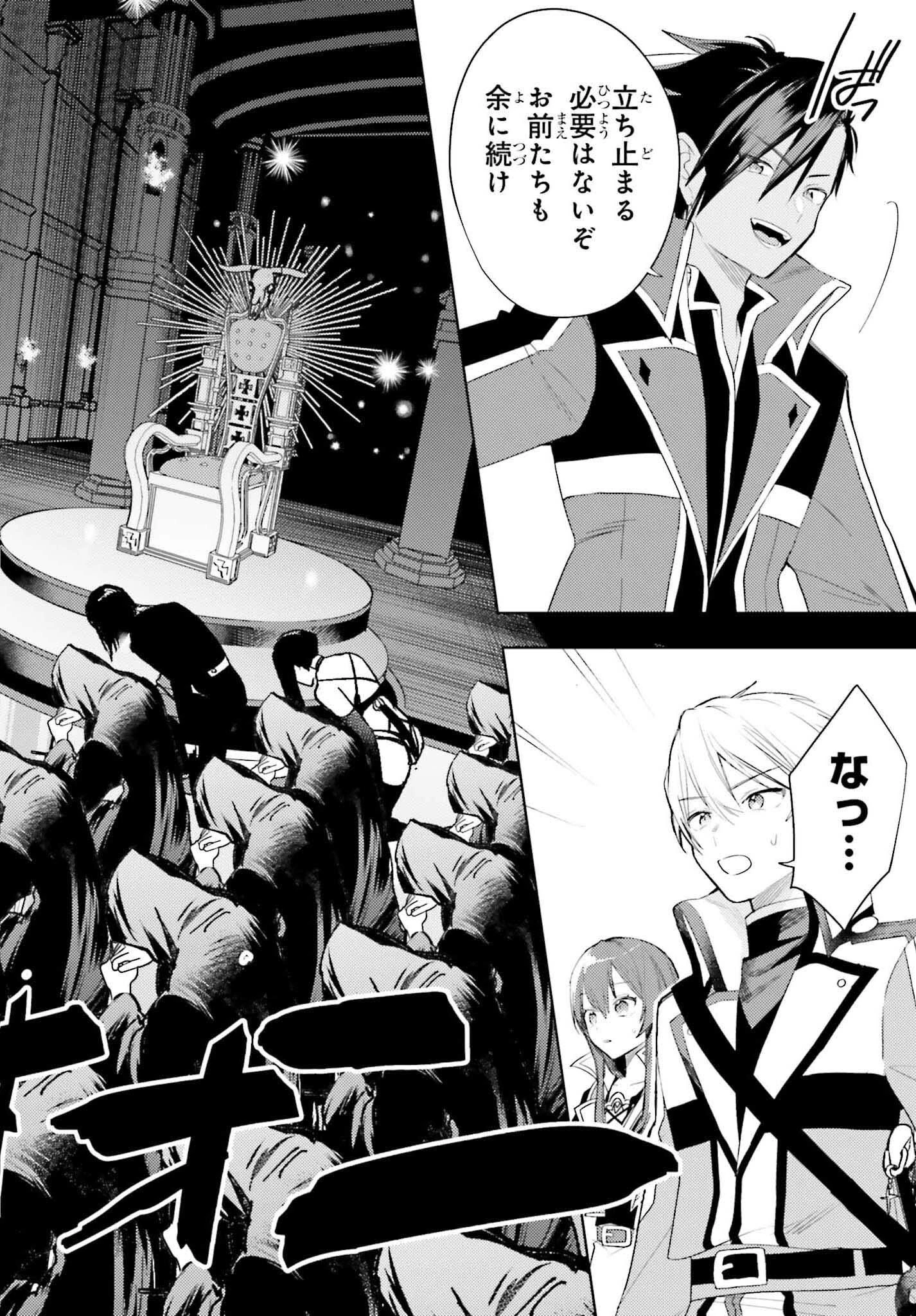 女鍛冶師はお人好しギルドに拾われました～新天地でがんばる鍛冶師生活～ 第29話 - 20