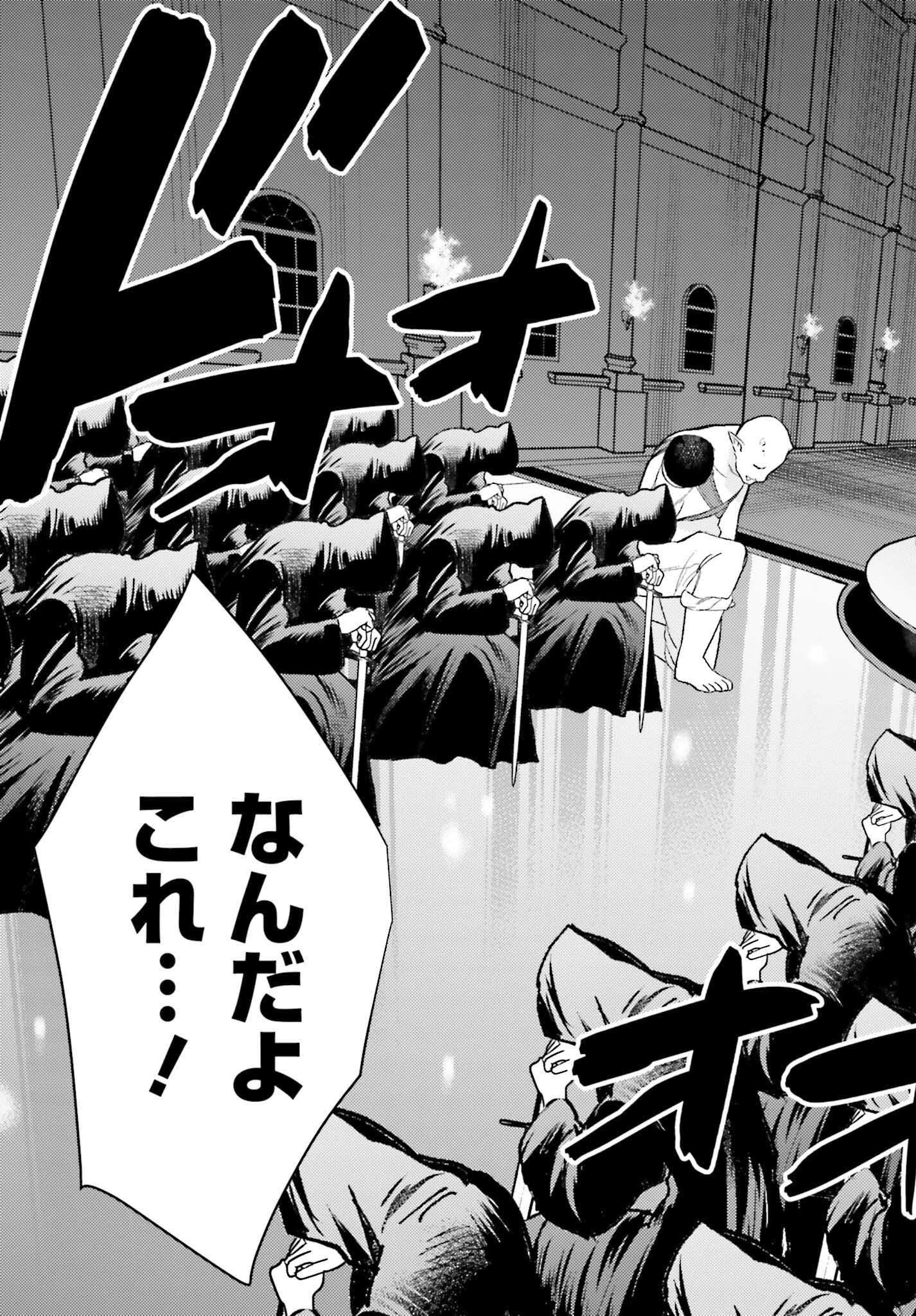 女鍛冶師はお人好しギルドに拾われました～新天地でがんばる鍛冶師生活～ 第29話 - 21