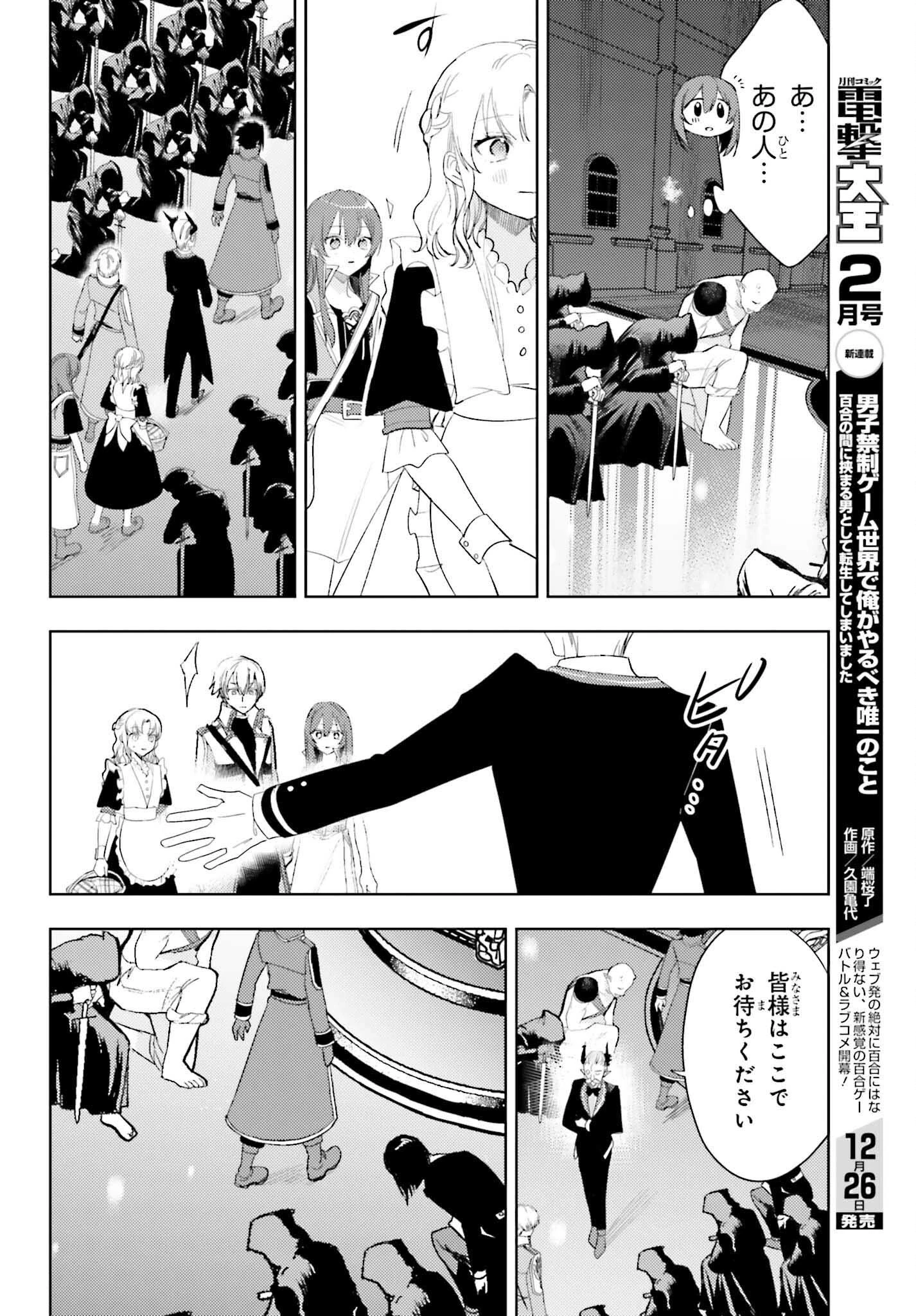 女鍛冶師はお人好しギルドに拾われました～新天地でがんばる鍛冶師生活～ 第29話 - 22