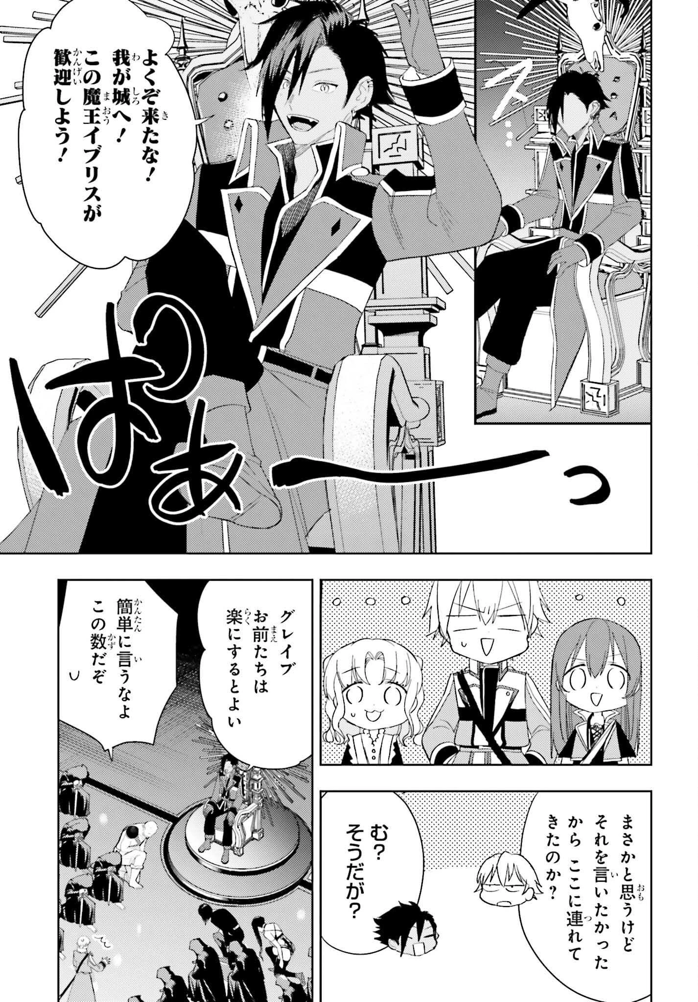 女鍛冶師はお人好しギルドに拾われました～新天地でがんばる鍛冶師生活～ 第29話 - 23
