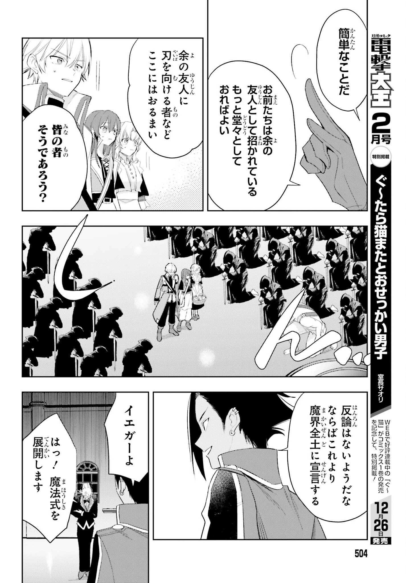 女鍛冶師はお人好しギルドに拾われました～新天地でがんばる鍛冶師生活～ 第29話 - 24