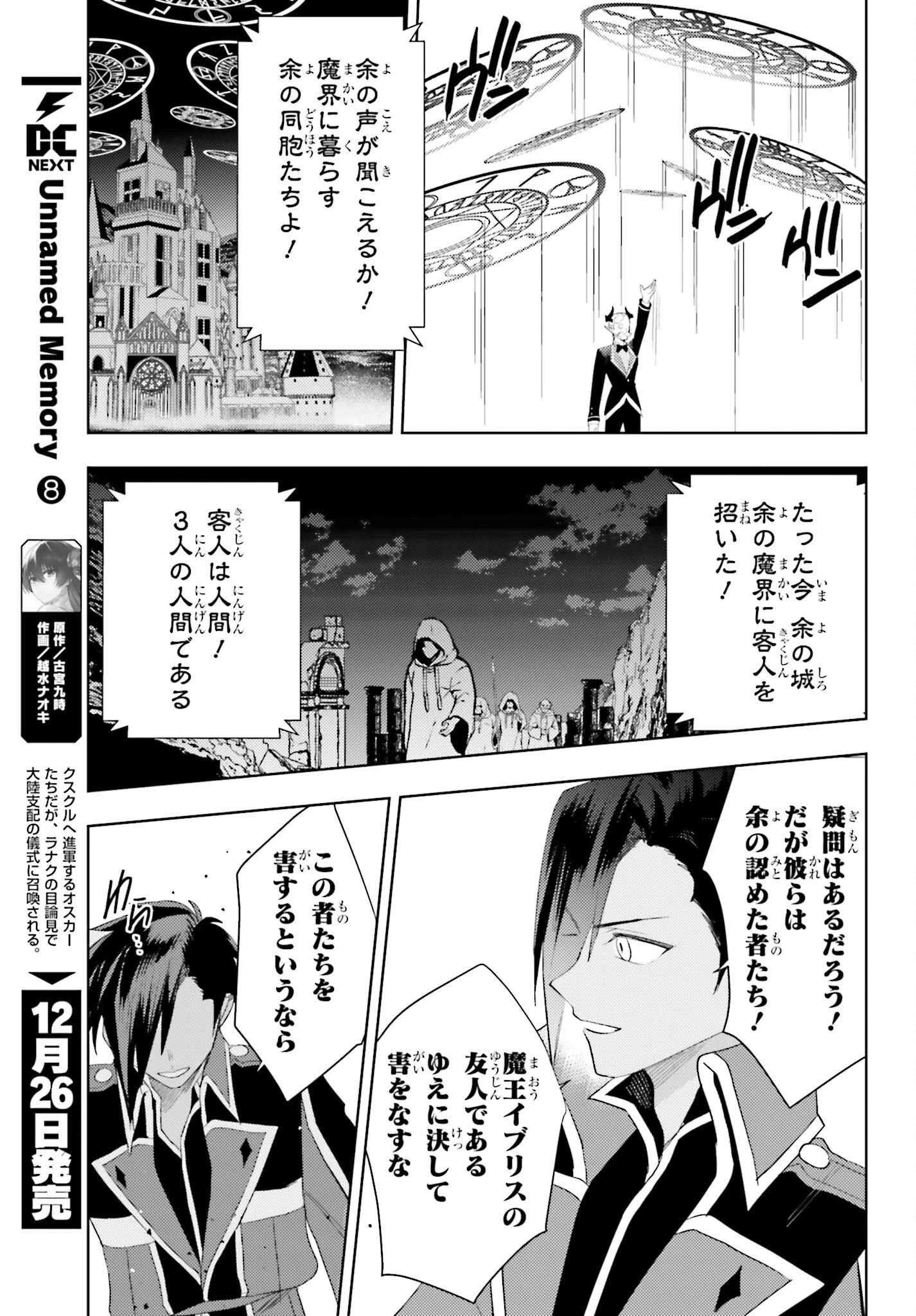 女鍛冶師はお人好しギルドに拾われました～新天地でがんばる鍛冶師生活～ 第29話 - 25