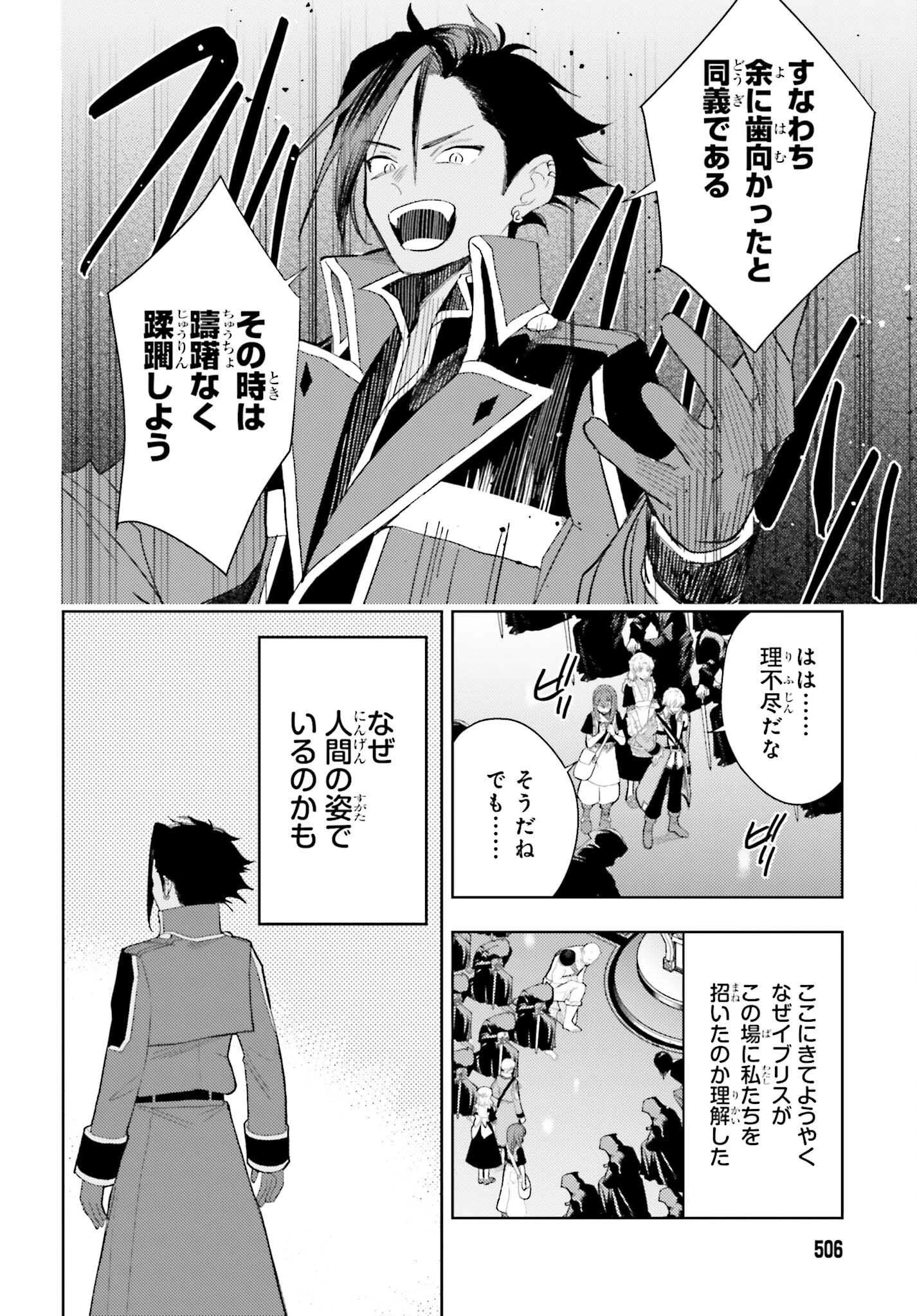女鍛冶師はお人好しギルドに拾われました～新天地でがんばる鍛冶師生活～ 第29話 - 26