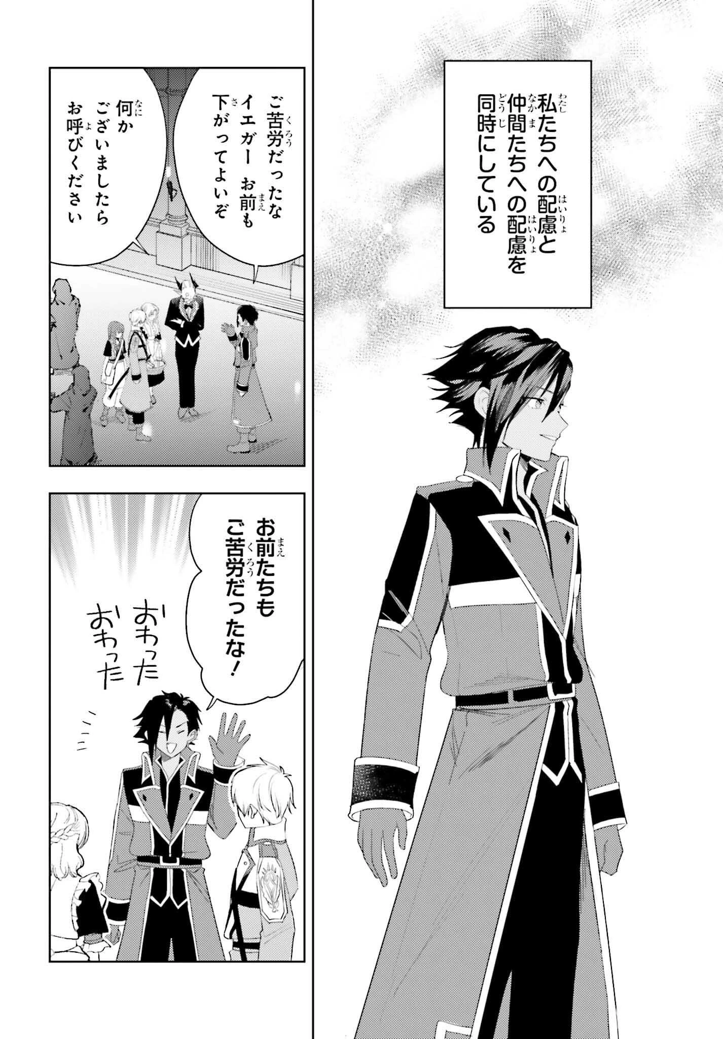 女鍛冶師はお人好しギルドに拾われました～新天地でがんばる鍛冶師生活～ 第29話 - 28