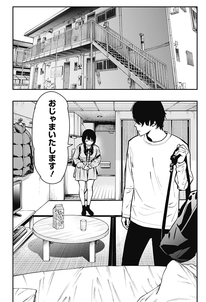 都市伝説先輩 第3話 - 10