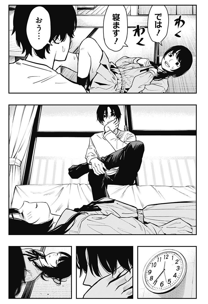 都市伝説先輩 第3話 - 13