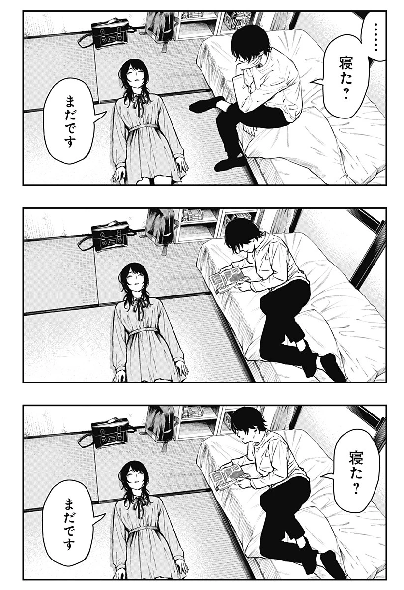 都市伝説先輩 第3話 - 16