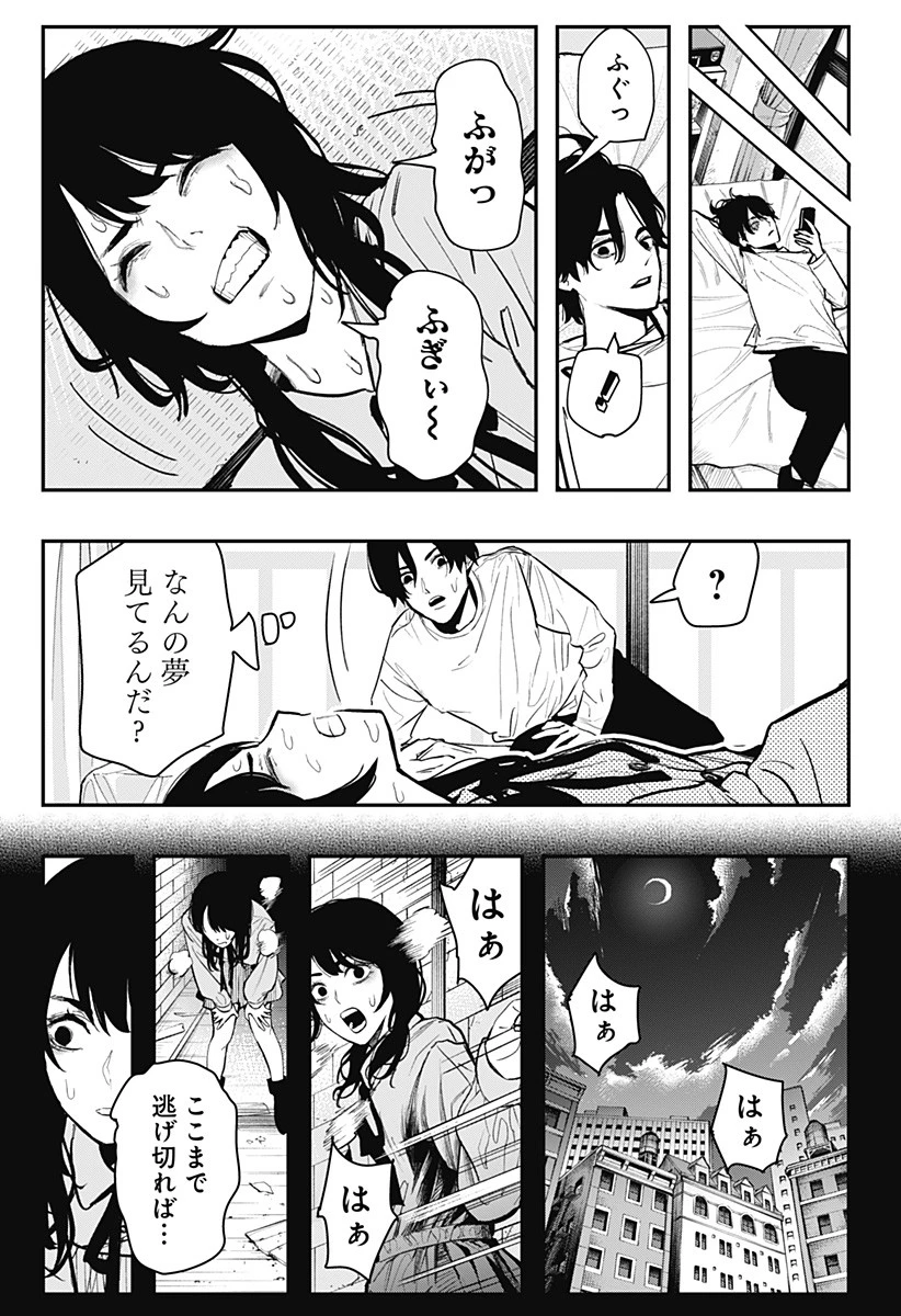 都市伝説先輩 第3話 - 25