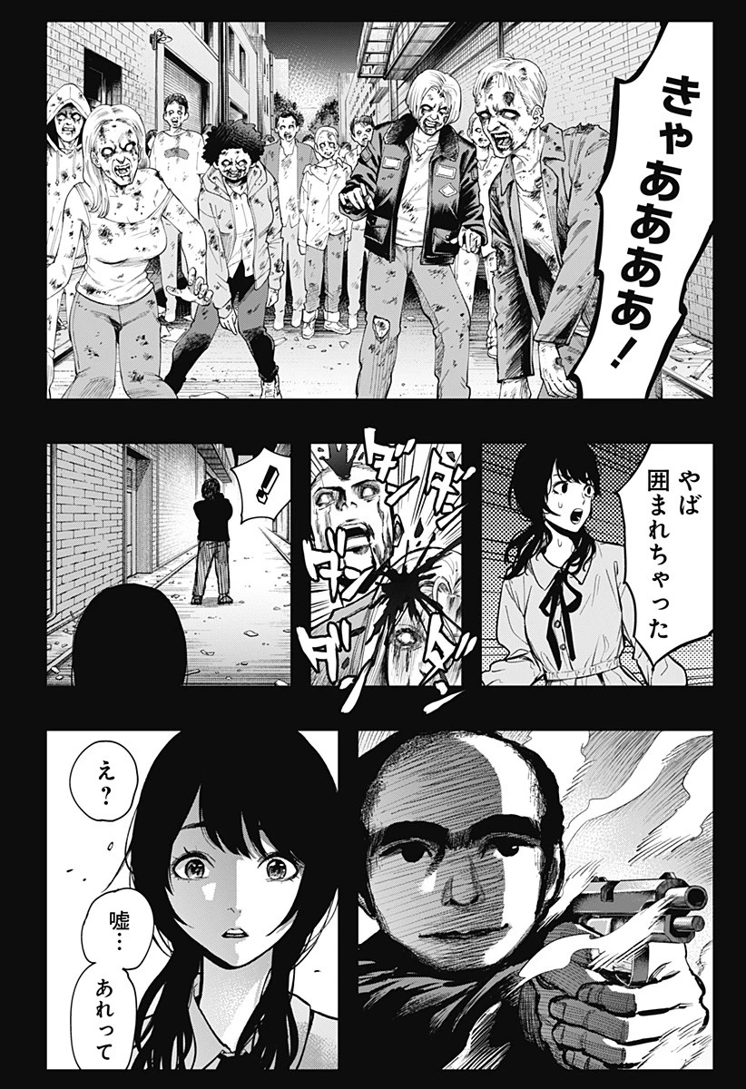 都市伝説先輩 第3話 - 26