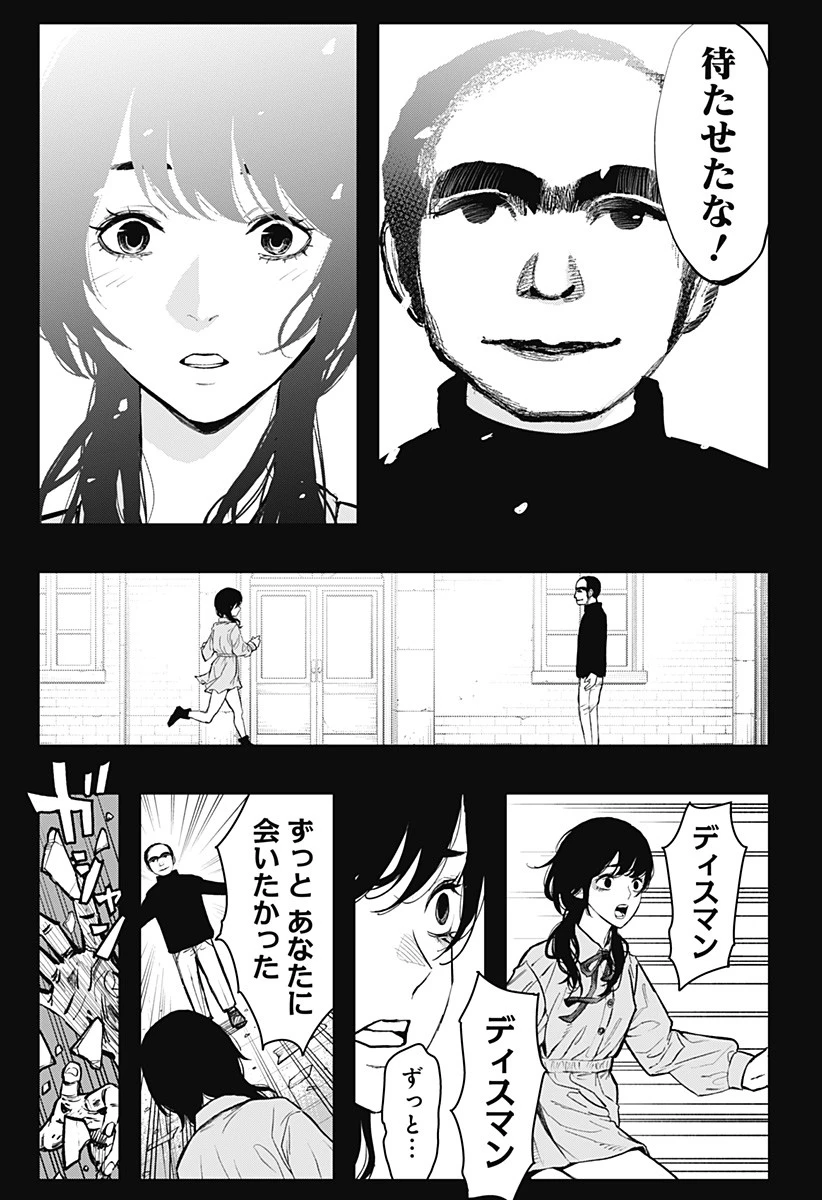 都市伝説先輩 第3話 - 27