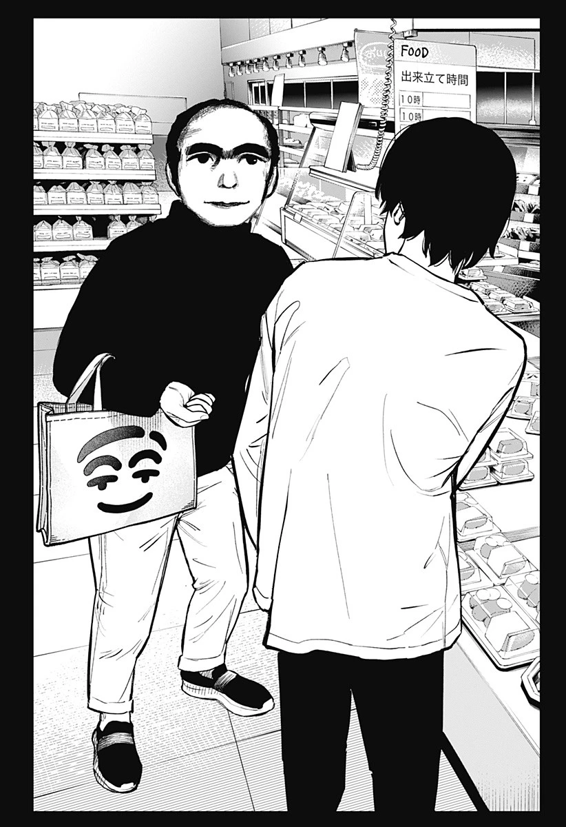 都市伝説先輩 第3話 - 32