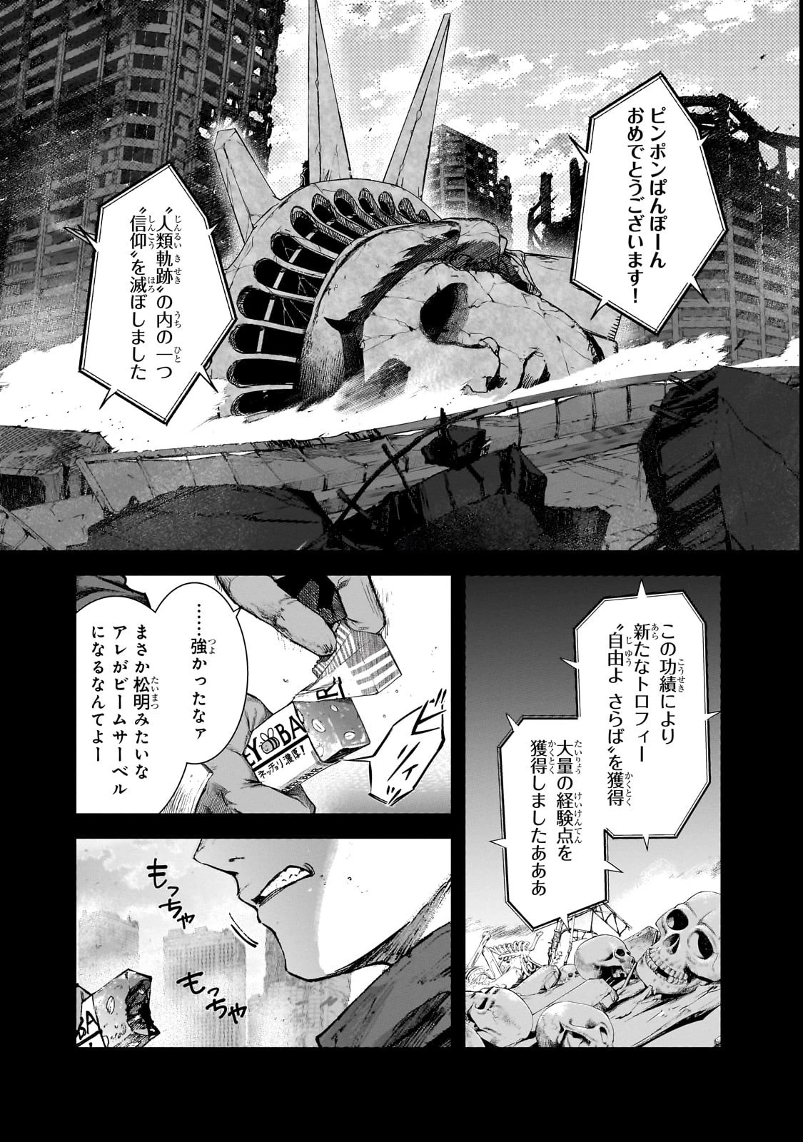 凡人探索者のたのしい現代ダンジョンライフ 第1話 - 1