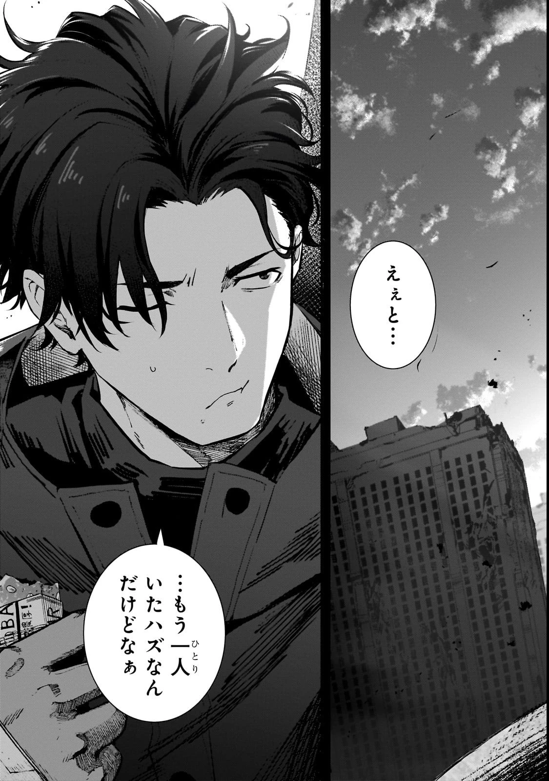 凡人探索者のたのしい現代ダンジョンライフ 第1話 - 3