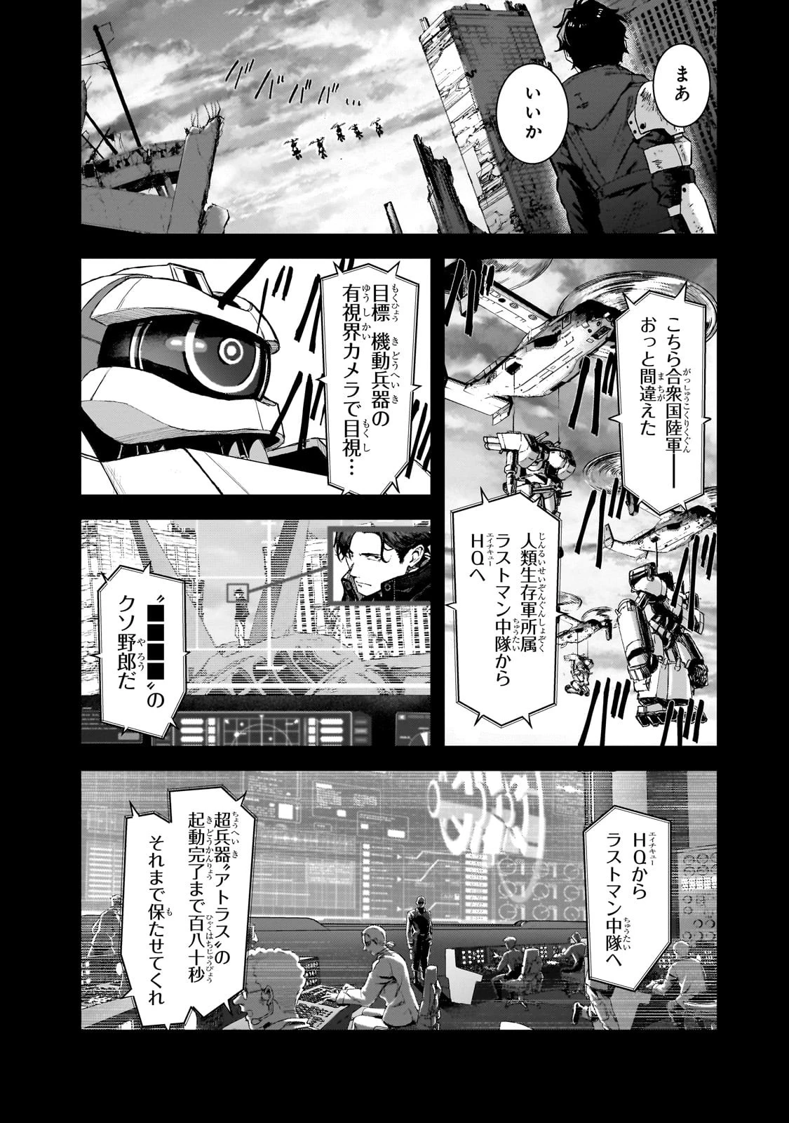 凡人探索者のたのしい現代ダンジョンライフ 第1話 - 4