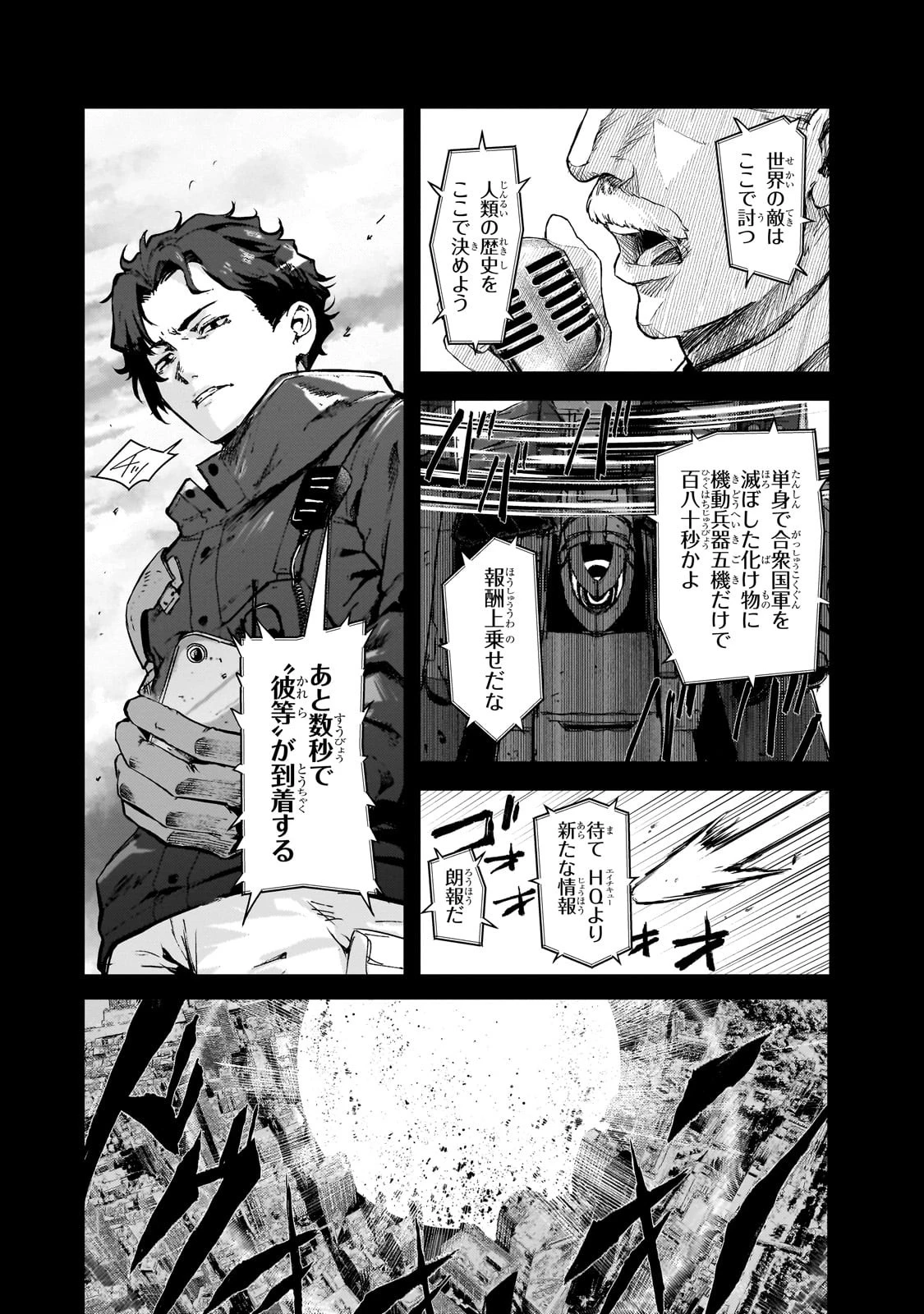 凡人探索者のたのしい現代ダンジョンライフ 第1話 - 5