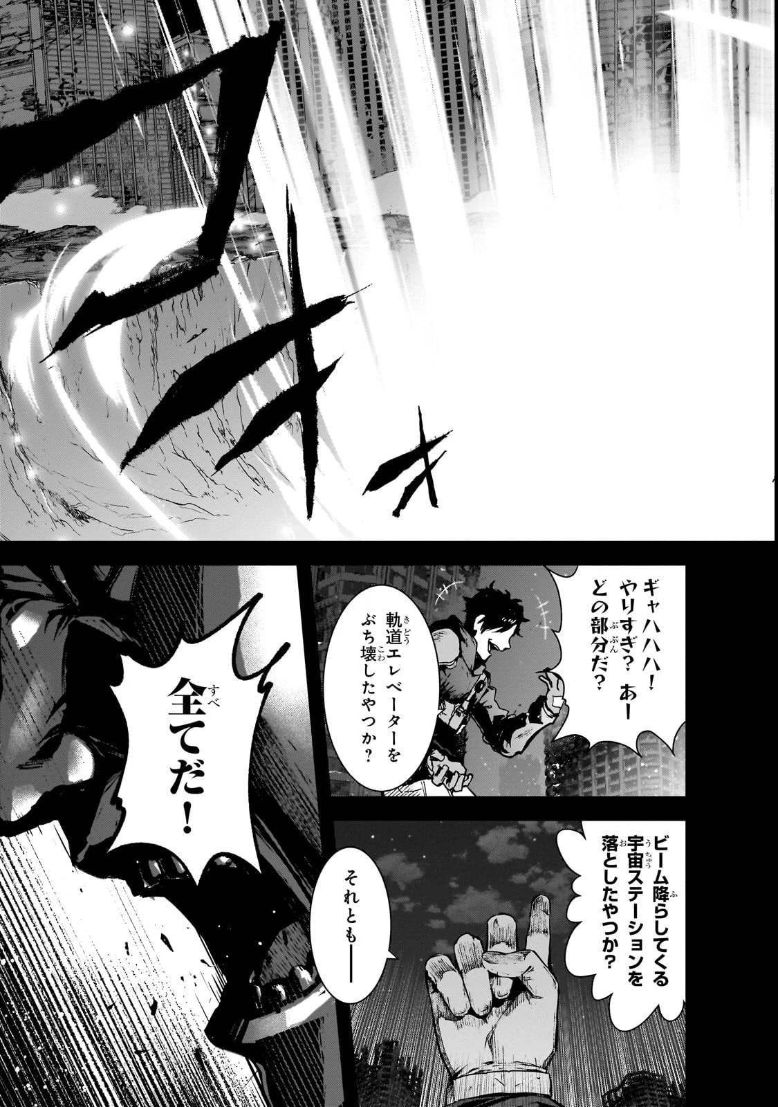 凡人探索者のたのしい現代ダンジョンライフ 第1話 - 7