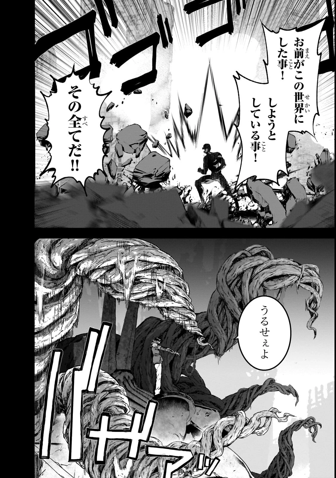 凡人探索者のたのしい現代ダンジョンライフ 第1話 - 8