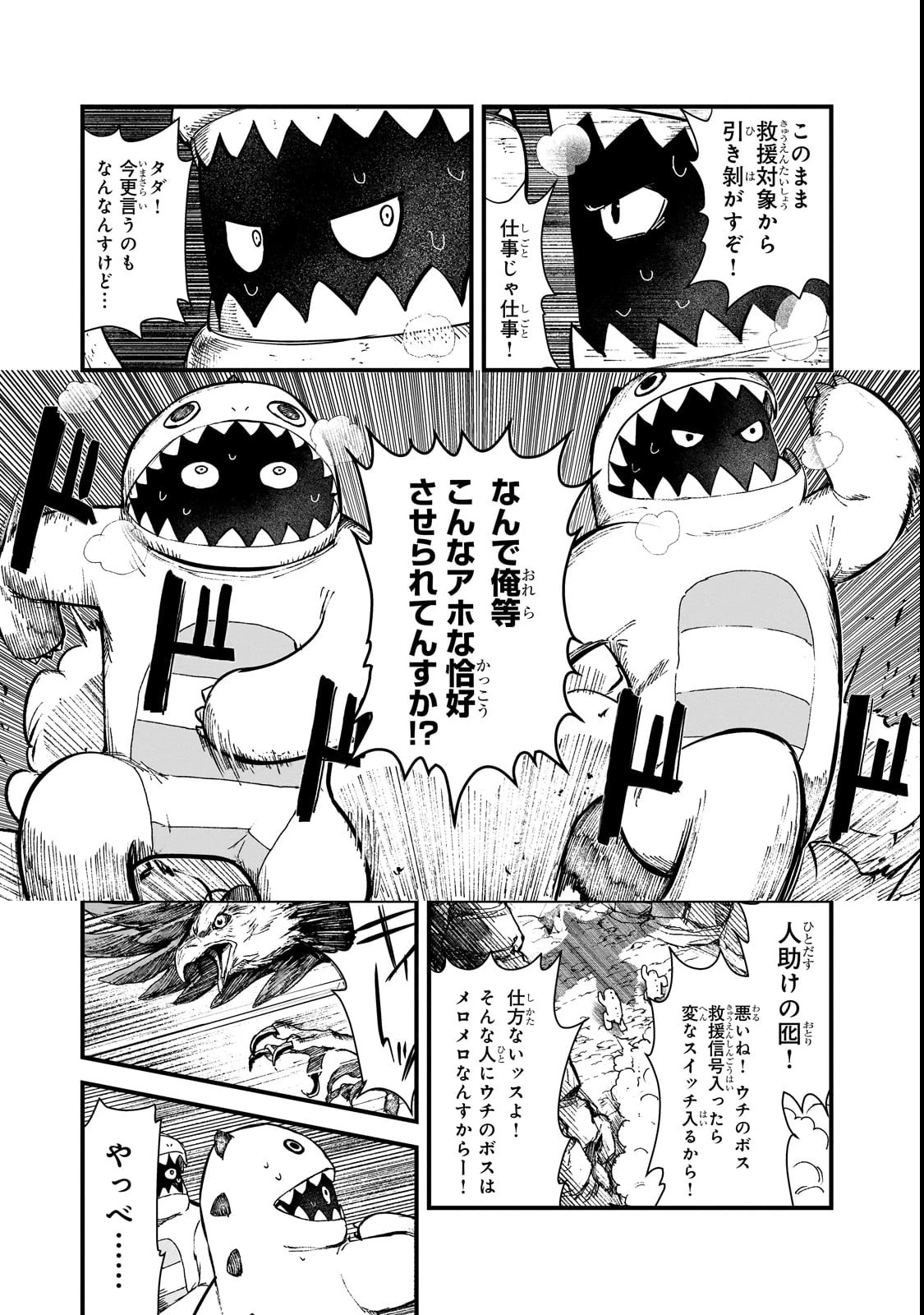 凡人探索者のたのしい現代ダンジョンライフ 第1話 - 13