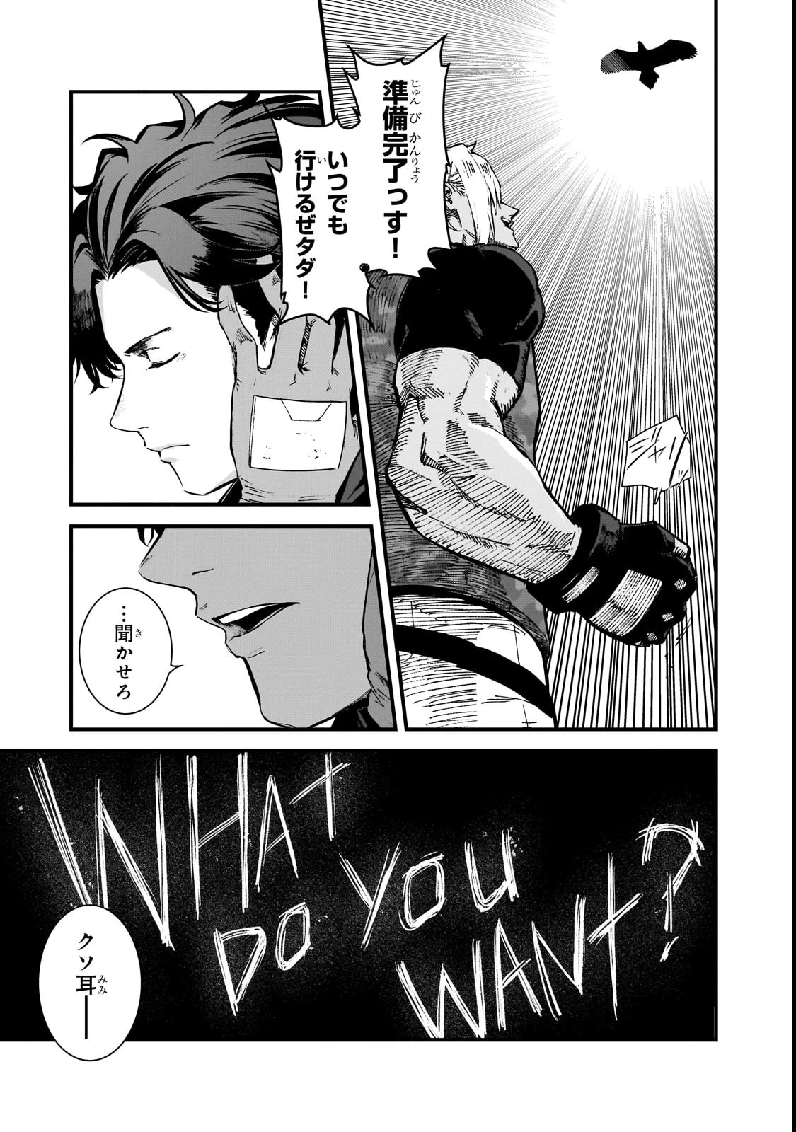 凡人探索者のたのしい現代ダンジョンライフ 第1話 - 17