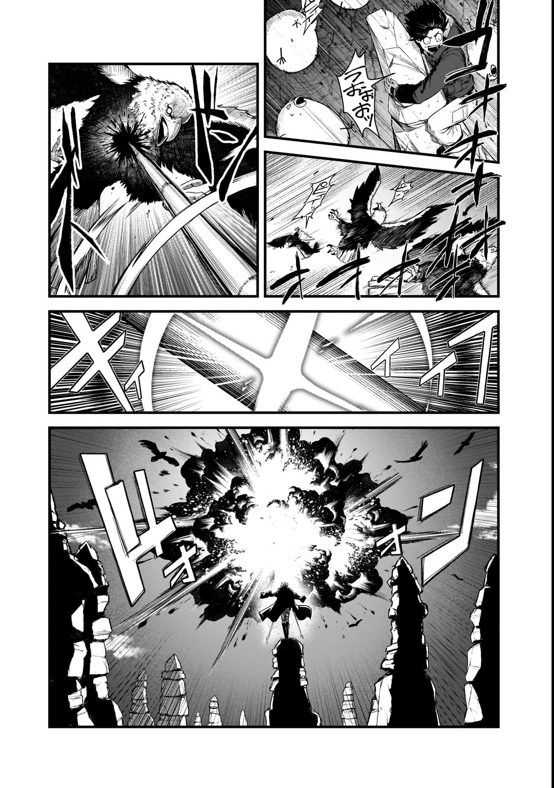 凡人探索者のたのしい現代ダンジョンライフ 第1話 - 33