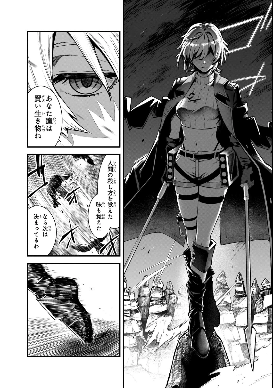 凡人探索者のたのしい現代ダンジョンライフ 第1話 - 34