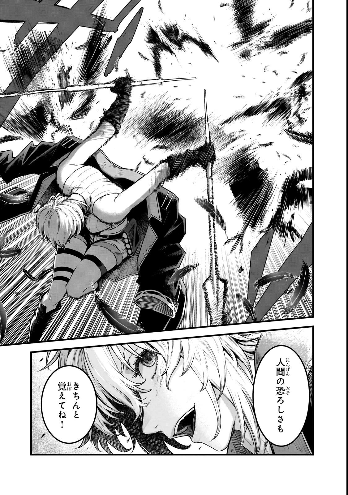 凡人探索者のたのしい現代ダンジョンライフ 第1話 - 35