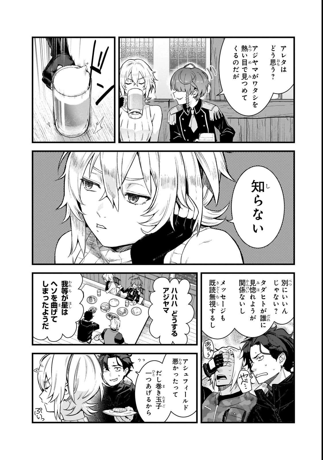 凡人探索者のたのしい現代ダンジョンライフ 第1話 - 40