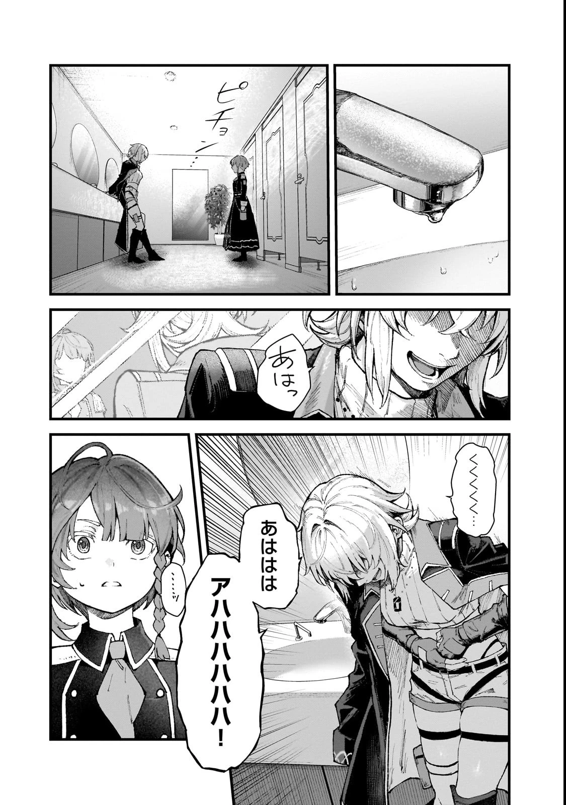 凡人探索者のたのしい現代ダンジョンライフ 第1話 - 55