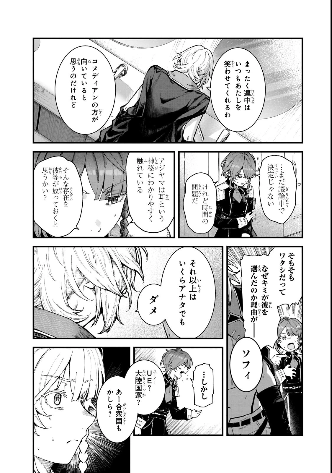 凡人探索者のたのしい現代ダンジョンライフ 第1話 - 56