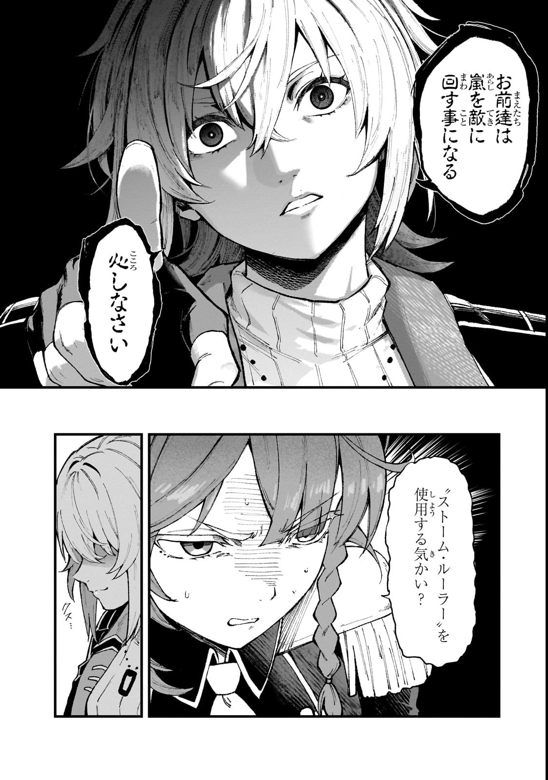 凡人探索者のたのしい現代ダンジョンライフ 第1話 - 58