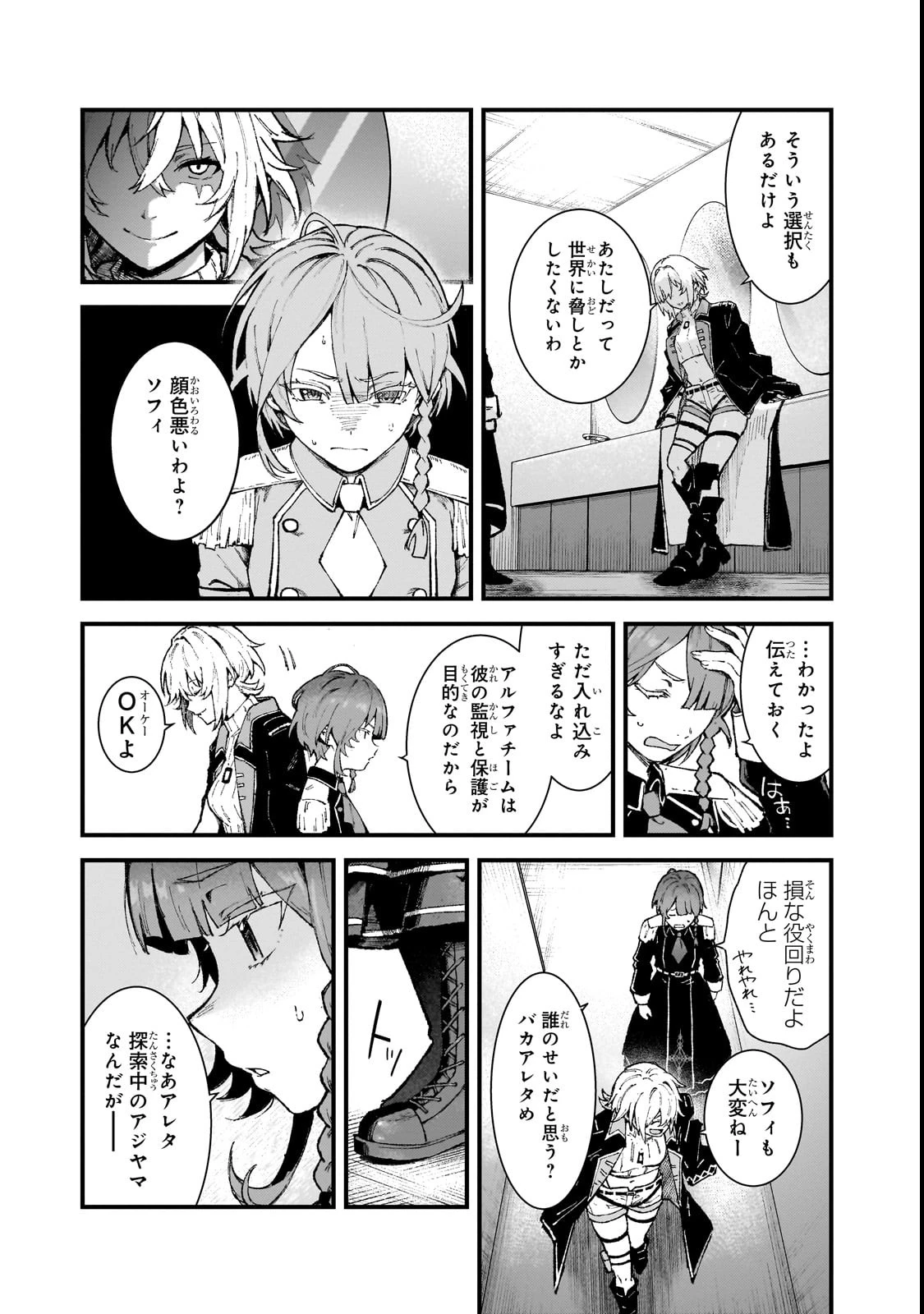 凡人探索者のたのしい現代ダンジョンライフ 第1話 - 59