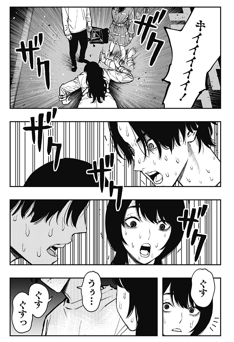 都市伝説先輩 第1話 - 37