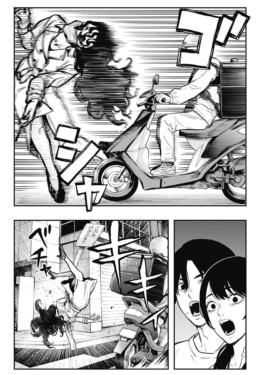 都市伝説先輩 第1話 - 46