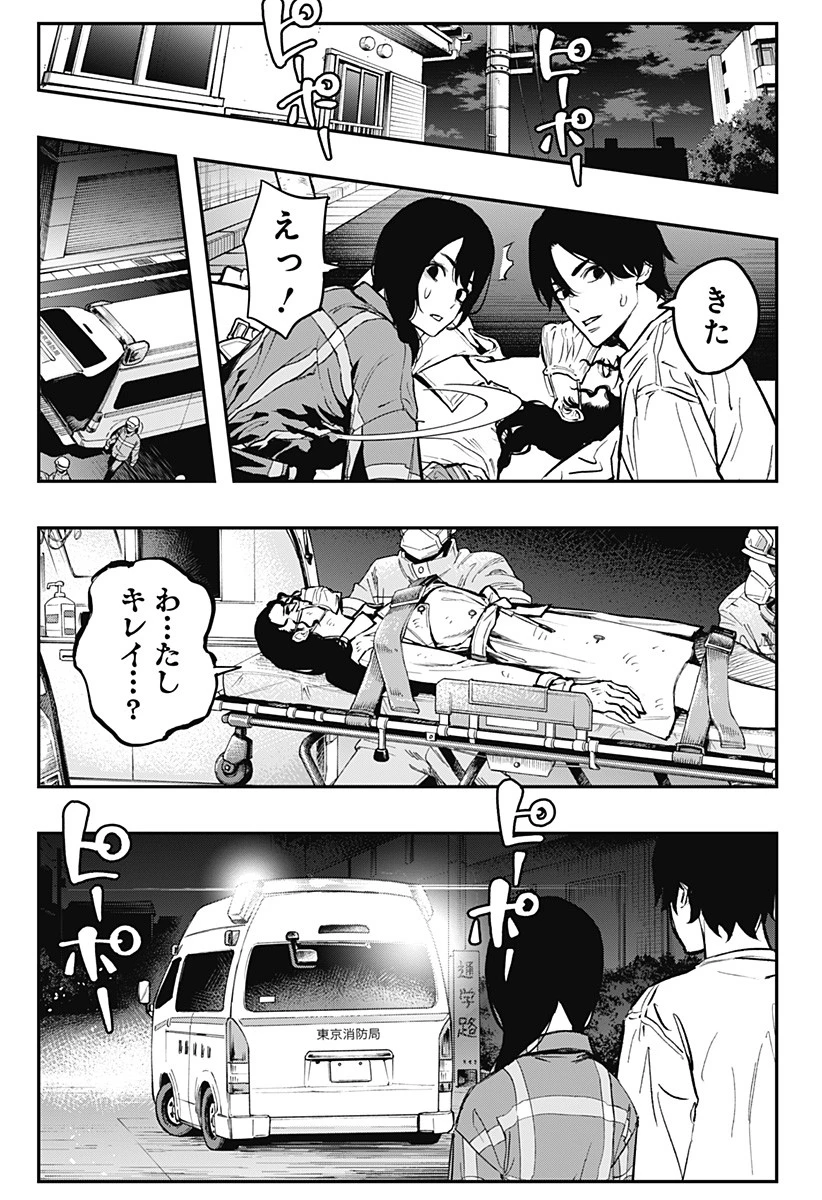 都市伝説先輩 第1話 - 49