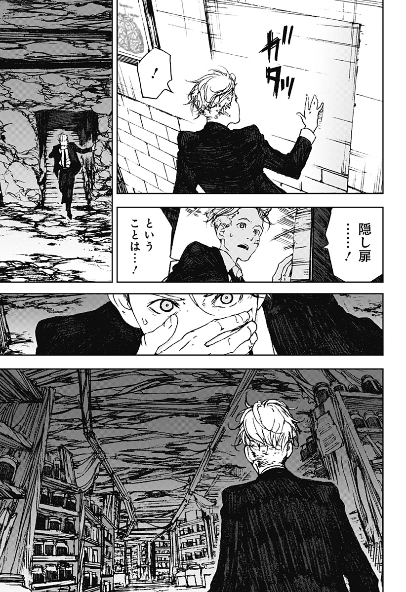 ナイトライトハウンズ 第6話 - 3