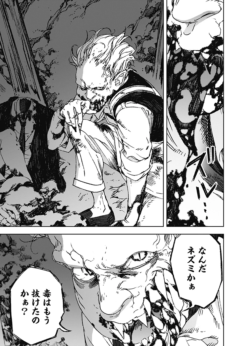 ナイトライトハウンズ 第6話 - 5